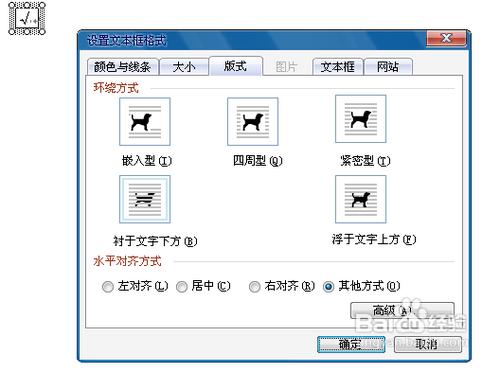 word文件中的勾怎樣打