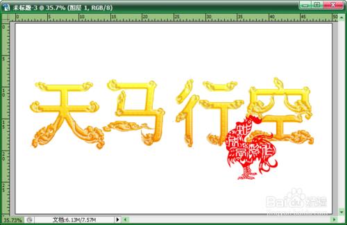 Photoshop製作金色立體字