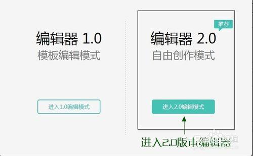 MAKA_HTML5創作工具_按鈕（外鏈跳轉）使用教程