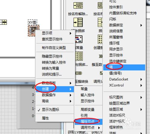 Labview使用方法：[1]XY圖使用