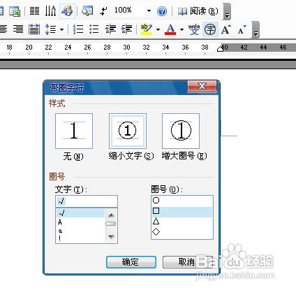 word文件中的勾怎樣打