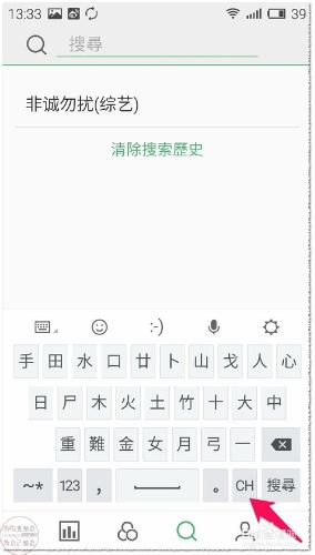 魅族魅藍NOTE虛擬鍵盤文字輸入及其它功能