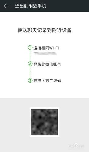 微信聊天記錄遷移,怎麼傳送聊天記錄到附近裝置?