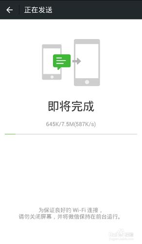 微信聊天記錄遷移,怎麼傳送聊天記錄到附近裝置?