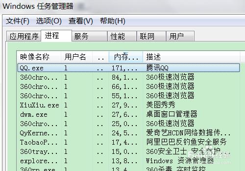 工作管理員顯示不全怎麼辦 工作管理員怎麼關閉