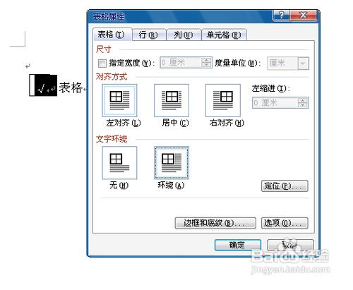 word文件中的勾怎樣打