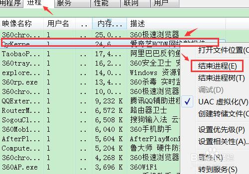 工作管理員顯示不全怎麼辦 工作管理員怎麼關閉