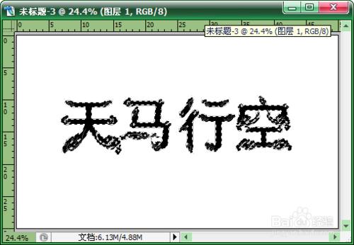 Photoshop製作金色立體字