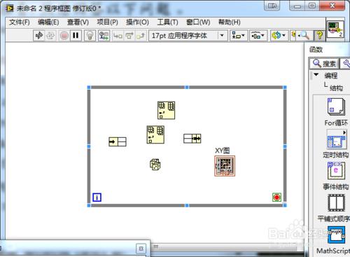 Labview使用方法：[1]XY圖使用