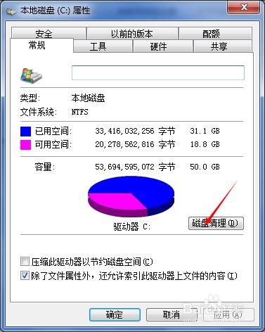 重灌系統之後，如何清除舊系統垃圾？