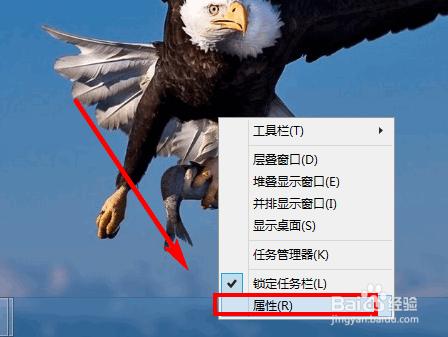 設定 Win8.1點選開始按鈕直接跳轉到應用介面