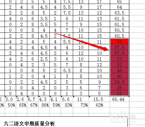 如何去掉Excel表格中的填充色