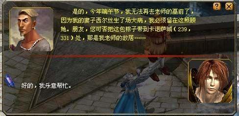 魔域節日任務之友情紀念日！終身勁敵任務攻略