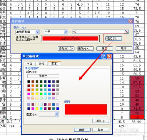 如何去掉Excel表格中的填充色