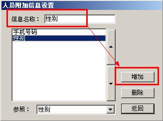 會計做賬之用友T3：[22]工資增加人員附加資訊