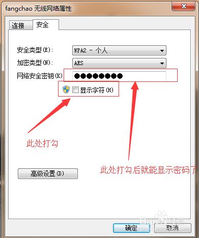 筆記本wifi密碼忘記了怎麼找回