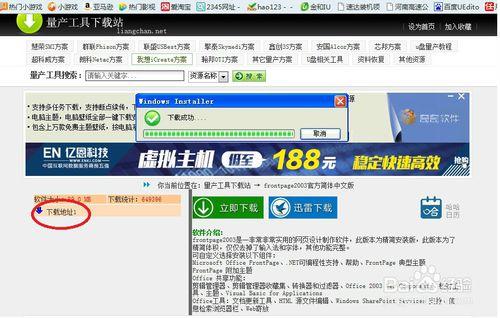 零基礎製作網頁：[2]Frontpage安裝教程