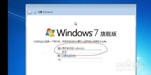 WIN7系統封裝教程圖解（步驟二）