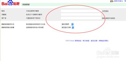 百度貼吧的高階搜尋如何使用