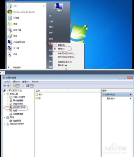 WIN7系統封裝教程圖解（步驟二）