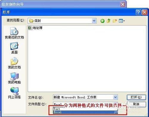 word2007製作批量公函信封的方法