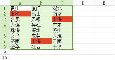 WPS表格中如何將相同資料標紅