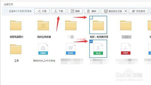 如何上傳檔案到百度雲&amp;從百度雲下載檔案到電腦