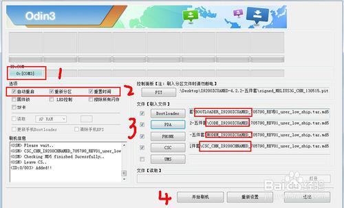 三星G900I恢復出廠設定卡屏重置不開機完美修復