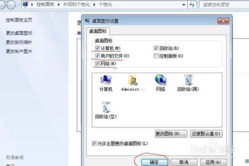 WIN7系統封裝教程圖解（步驟二）