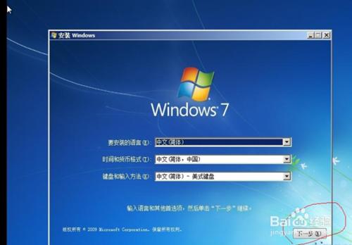 WIN7系統封裝教程圖解（步驟二）