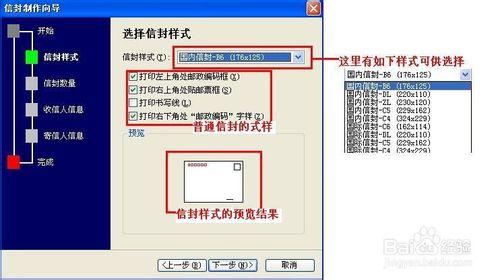 word2007製作批量公函信封的方法