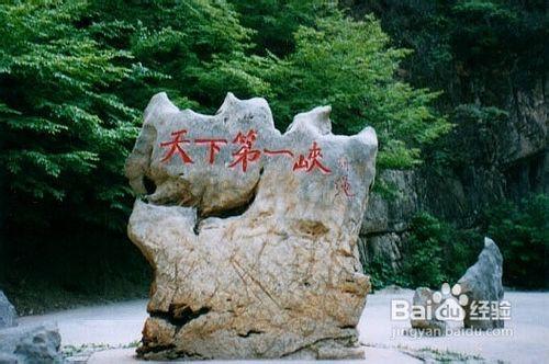 北京到野三坡旅遊攻略