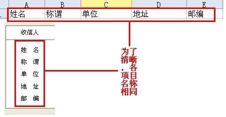 word2007製作批量公函信封的方法