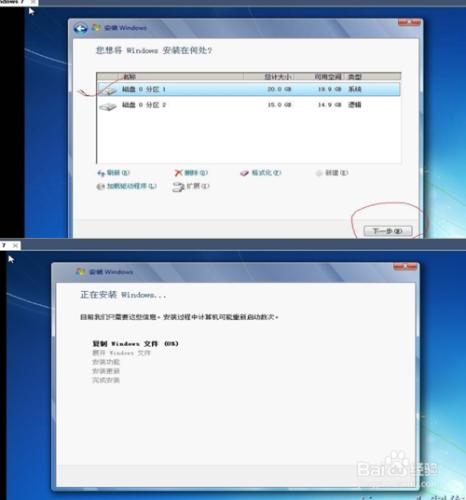 WIN7系統封裝教程圖解（步驟二）