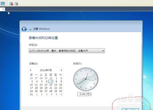 WIN7系統封裝教程圖解（步驟二）