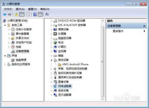 解決win7一待機就斷網的問題