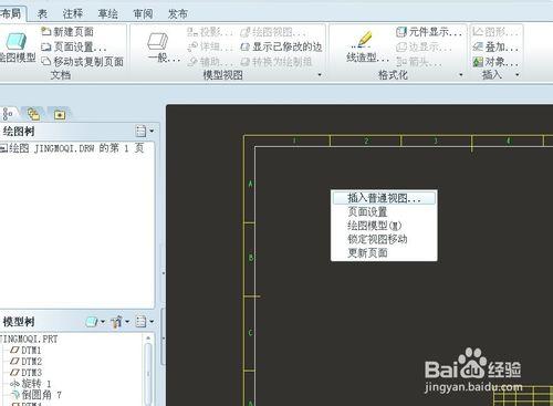 proe5.0工程圖教程：[1]匯入三檢視