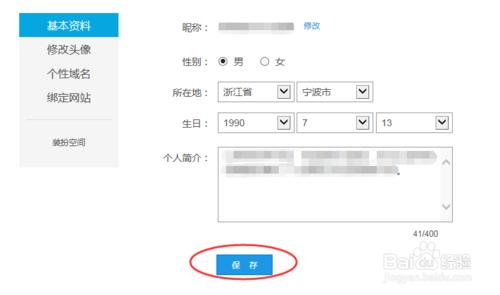 【教程】優酷怎麼修改名字？優酷怎麼修改暱稱？