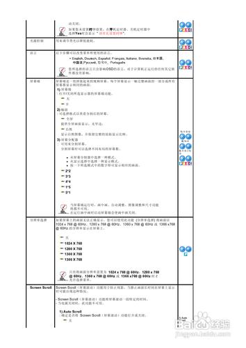 【說明書】三星460P液晶顯示器（四）