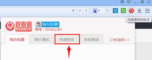 百度瀏覽器我查查購物助手怎麼查快遞