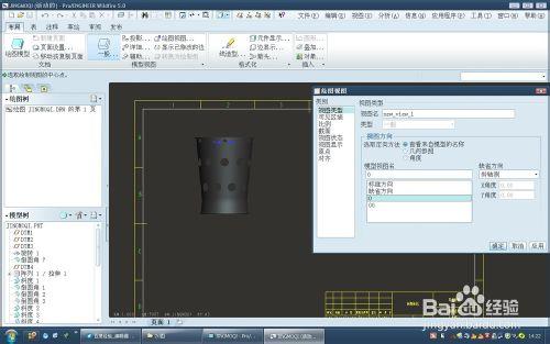 proe5.0工程圖教程：[1]匯入三檢視