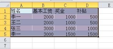 excel表格刪除重複資料項