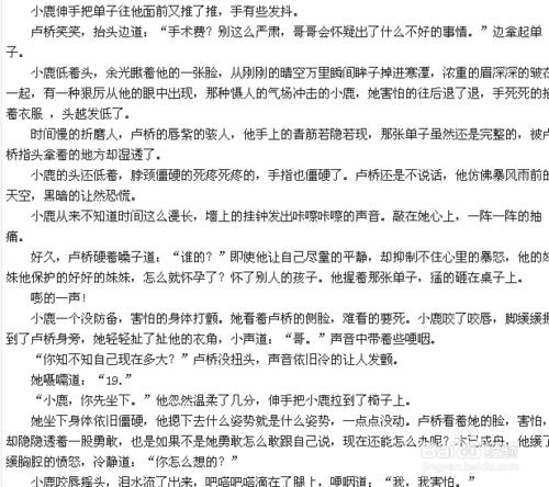 怎麼編輯下載不了的小說