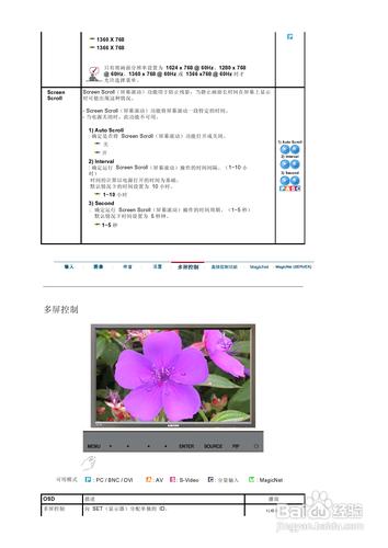 【說明書】三星460P液晶顯示器（四）