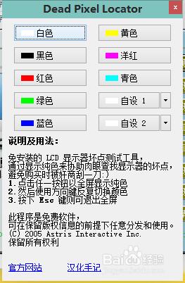 筆記本電腦檯式機電腦測試檢測軟體和方法