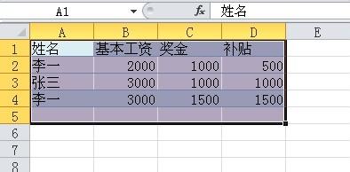 excel表格刪除重複資料項