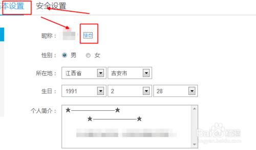 優酷暱稱尚未通過稽核，無法修改暱稱怎麼辦