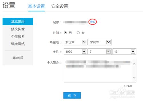 【教程】優酷怎麼修改名字？優酷怎麼修改暱稱？