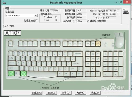 筆記本電腦檯式機電腦測試檢測軟體和方法