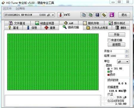 筆記本電腦檯式機電腦測試檢測軟體和方法